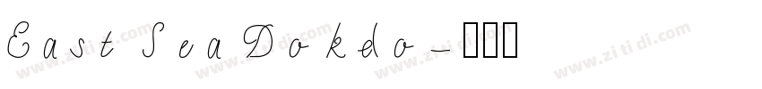 East Sea Dokdo字体转换